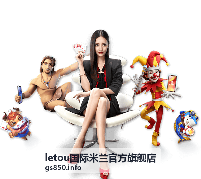 letou国际米兰官方旗舰店经典蓝黑围巾